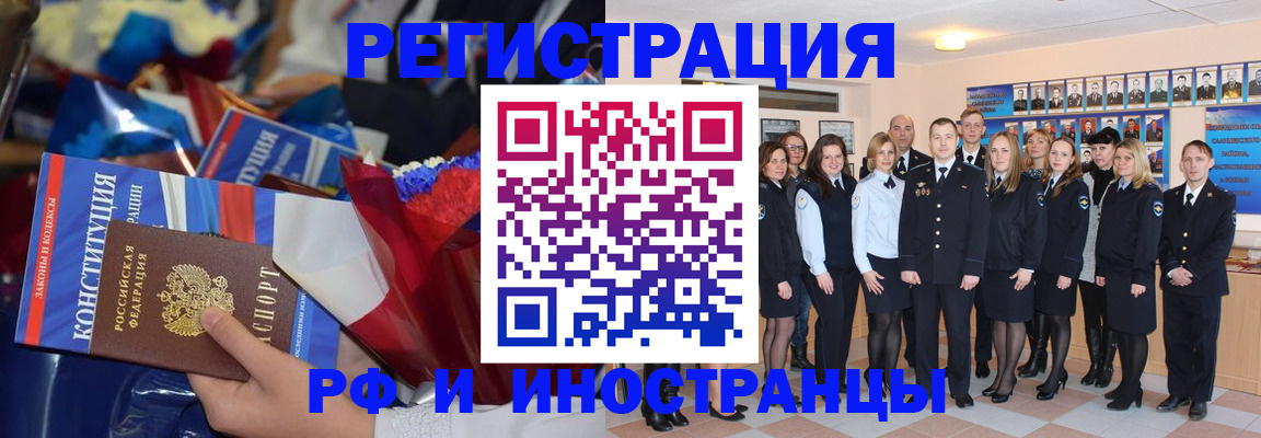 временная регистрация собственник в Таре