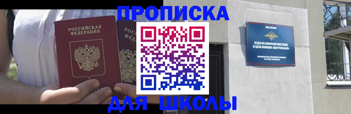 временная прописка в Таре