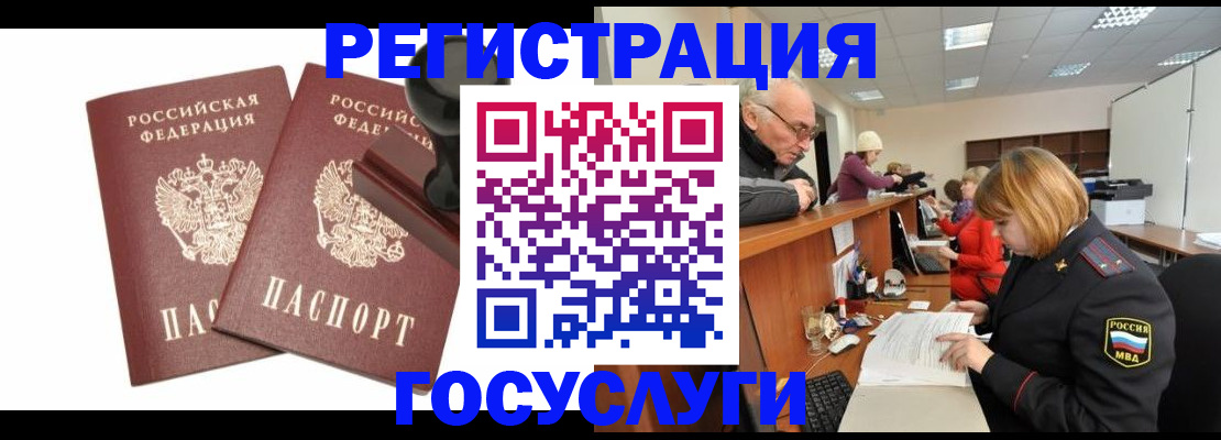 временная регистрация госуслуги в Таре