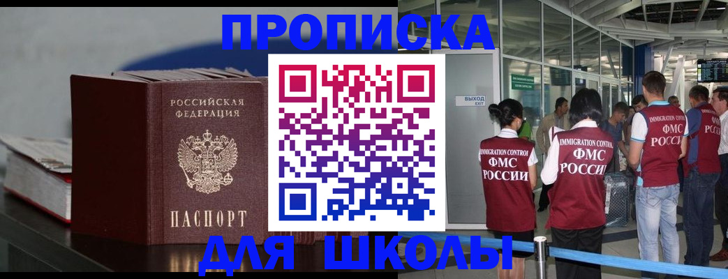 временная прописка в Таре