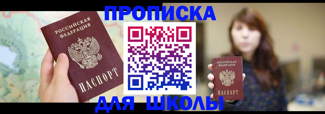 временная регистрация в Таре