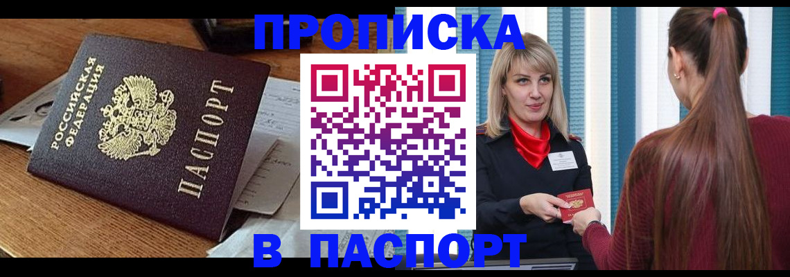 миграционный учет в Таре